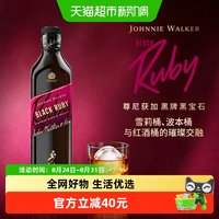 88VIP：尊尼获加 黑牌Ruby黑宝石苏格兰威士忌750ml