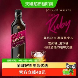 尊尼获加 黑牌Ruby黑宝石苏格兰威士忌750ml