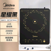 美的 MC-E22B12 电磁炉 星耀黑