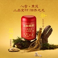 五谷磨房 人参黄芪元养粉送长辈高档礼盒中老年营养品