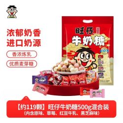 旺旺 旺仔牛奶糖 500g