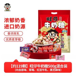 旺旺 旺仔牛奶糖 500g