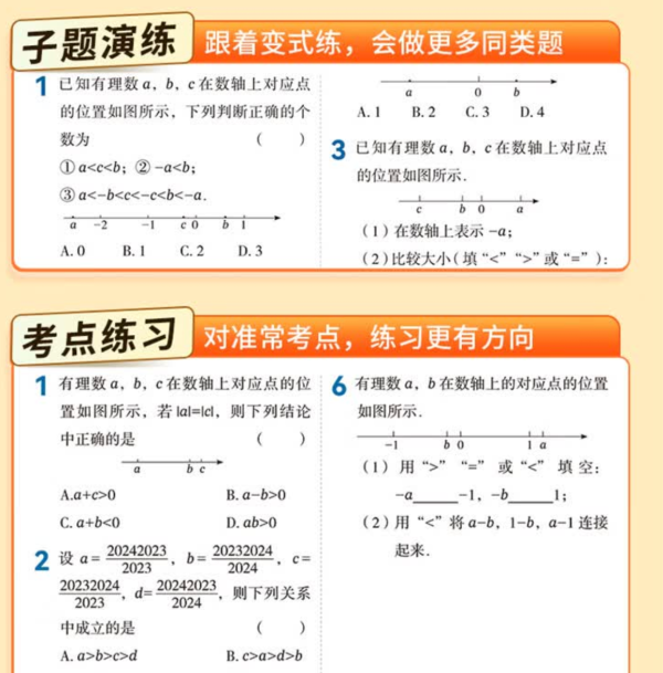 2026《韦东奕初中数学解题能力数学能力提升训练》年级任选