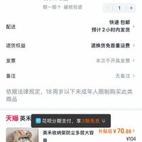 订单截图缩略图