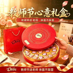 德芙 巧克力礼盒教师节礼物送老师贺卡tzt 高端烫金礼盒