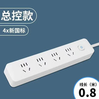 家用智能插排 插座 带USB孔 米白色0.8米