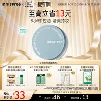悦诗风吟 控油矿物质散粉