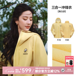 熊猫 刘亦菲同款雨壳2.0pro熊猫三合一冲锋衣女男26款户外防水加绒外套 黄白游男女同款刘亦菲同款 2XL