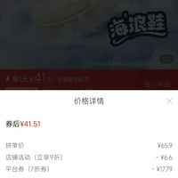 订单截图缩略图