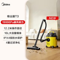 美的 吸尘器大容量桶吸不锈钢工业25L集尘家用吸力有线开荒保洁T5