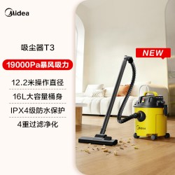 美的 吸尘器大容量桶吸不锈钢工业25L集尘家用吸力有线开荒保洁T5