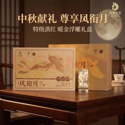 凤牌 特级红茶 2026年凤衔月独立包装非遗技艺120克中秋限定礼盒装 凤牌红茶-中秋限定礼盒