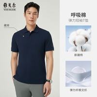 雅戈尔 特价批发！夏季呼吸棉面料吸湿排汗商务休闲POLO衫