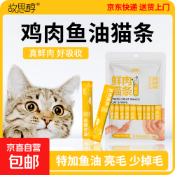 京喜 宠物零食猫条试吃装三文鱼油混合口味营养少掉毛幼猫成猫整箱批发 鸡肉鱼油配方 30支