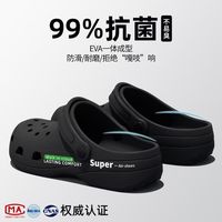 抗菌洞洞鞋 防滑厚底 男女情侣款 沉稳黑升级版