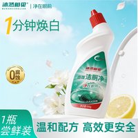 沐然相见 香氛洁厕灵 强力去渍款 500克/瓶