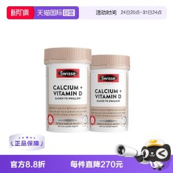 斯维诗 Ultiboost 钙+维生素D 迷你片 300片*2瓶