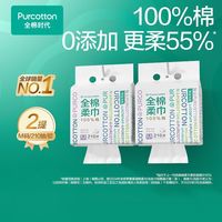 百亿补贴：全棉时代 【悬挂式2提共420抽全棉时代洗脸巾纯棉一次性棉柔巾开学季好物