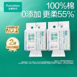 全棉时代 【悬挂式2提共420抽全棉时代洗脸巾纯棉一次性棉柔巾开学季好物