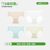 黛尔佳人 冰丝内裤女士无痕夏季超薄款2024女生纯棉抗菌全棉裆面膜短裤