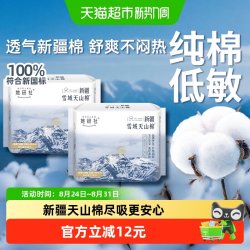 她研社 敏感肌极薄 卫生巾
