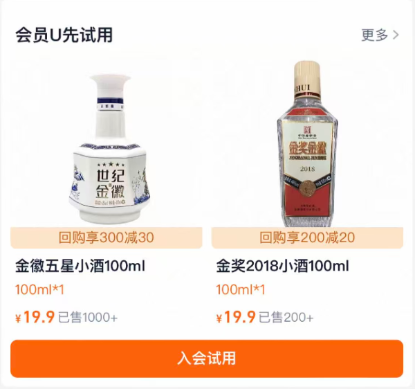金徽官方旗舰店 × 新势力周