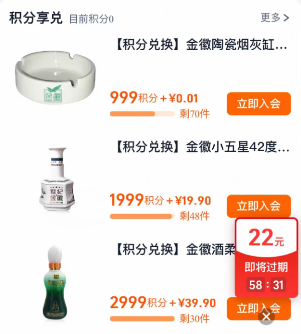 金徽官方旗舰店 × 新势力周