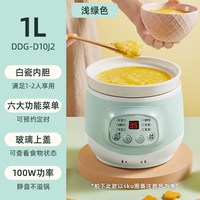 小熊 电炖锅全自动煲汤锅迷你家用小型陶瓷紫砂电砂锅炖盅煮粥1.5L