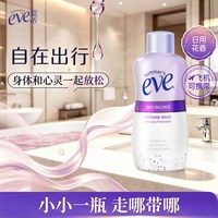 夏依 女性私处专用护理液