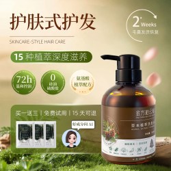 金方柏云杉 0 硅油 0 硫酸盐丨氨基酸植物控油多肽强韧发丝深层滋养洗发水