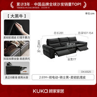 大件超省：顾家家居 大黑牛系列 头层牛皮双层坐垫 电动功能沙发 骑士黑 2.81M