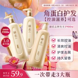 赫系 轻盈洗发露控油蓬松去屑清爽香氛柔顺护发洗发水