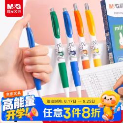 晨光 文具自动铅笔 米菲0.5mm活动铅笔单支装 颜色随机 学生开学书写作图用MF3002A开学必备