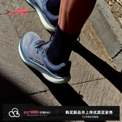 ALTRA 图灵/TORIN 9  旗舰公路缓震跑鞋