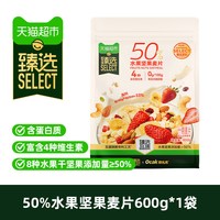 移动端、88VIP：欧扎克 臻选水果坚果麦片 即食代餐谷物燕麦片