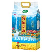 移动端：十月稻田 寒地之最生态长粒香米5kg东北大米10斤粳米