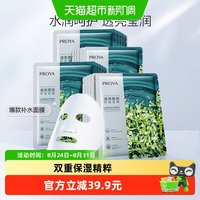 移动端、88VIP：珀莱雅 小球藻莹润保湿面膜 25ml*20