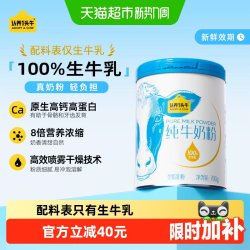 认养一头牛 高钙高蛋白 全脂乳粉