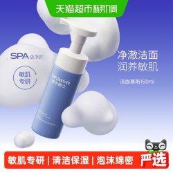 瑷尔博士 净透沁润洁面慕斯 200ml