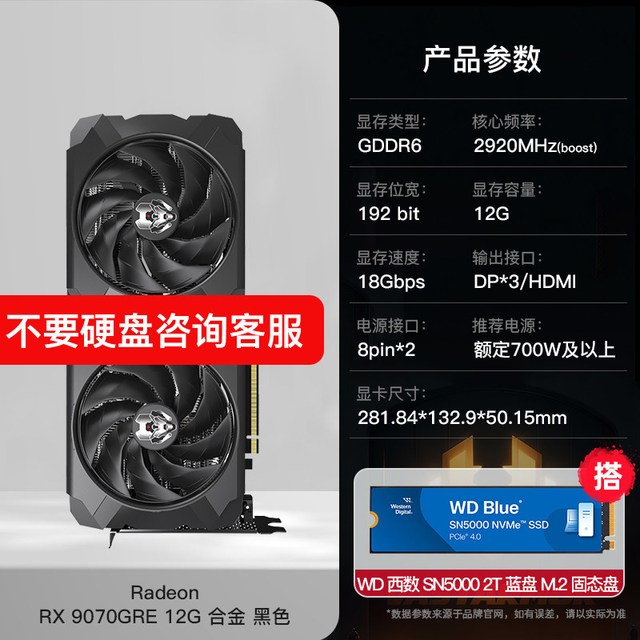 AMD瀚铠盈通撼讯RX9070GRE电竞游戏直播剪辑AI台式机电脑国补显卡