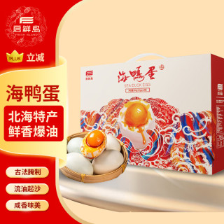启鲜岛 北海咸鸭蛋 熟食礼盒装 12枚×65g 大蛋流油