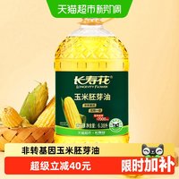 移动端：长寿花 非转基因压榨 玉米油