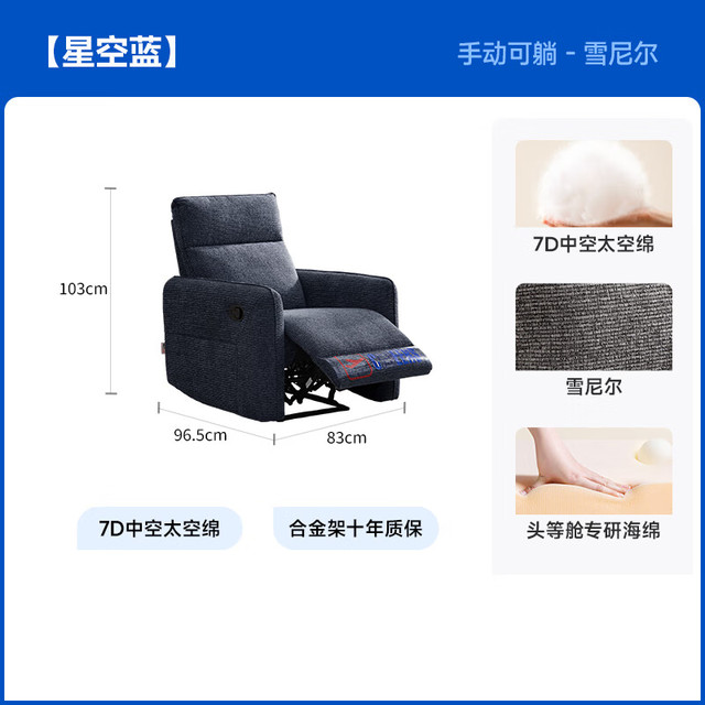 芝华仕 无仓储|头等舱布单椅布艺单人沙发功能单椅客厅家具躺椅30771蓝
