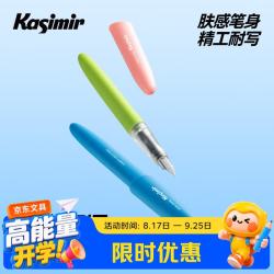 Kasimir 工学舒握钢笔学生初学练字三年级正姿签字钢笔学生文具礼物 蓝色*1支＋墨囊*20支