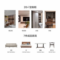 曲美家居 全屋套餐 床