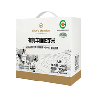 1号会员店 有机羊脂胚芽米 蟹田东北大米 2.5kg(500g*5袋)