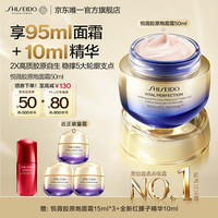 资生堂 悦薇智感胶原炮面霜 清爽版 50ml（赠胶原炮面霜15ml*3+红腰子精华10ml到手共105ml）