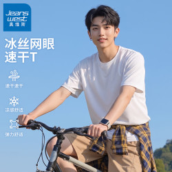 真维斯 夏季男士冰丝短袖 白#ZS纯色 M