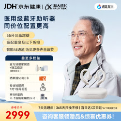 科大讯飞 耳背式助听器老年人耳聋耳背专用重度隐形年轻人医用气传导 鸿语05