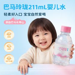 巴马玲珑 饮用天然水 母婴水 211ml*15瓶
